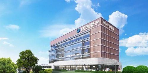 煙臺曙光整形美容醫(yī)院