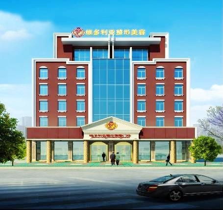 臺州維多利亞整形美容機(jī)構(gòu)