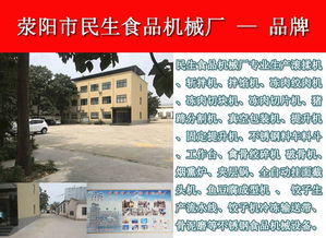 鄭州民生食品機械廠 一站式信息技術咨詢，賦能拌餡機行業的智能升級